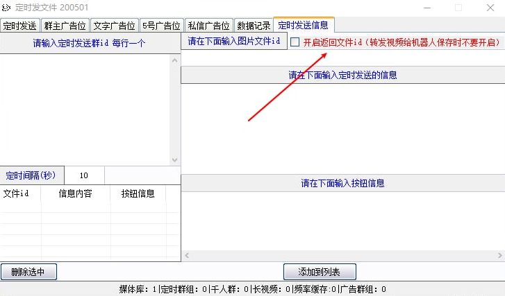 xxx转发机器人-仙猫资源网