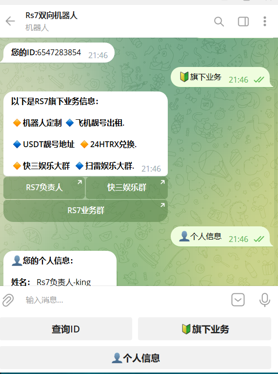 可以群发的双向机器人【升级版】-仙猫资源网