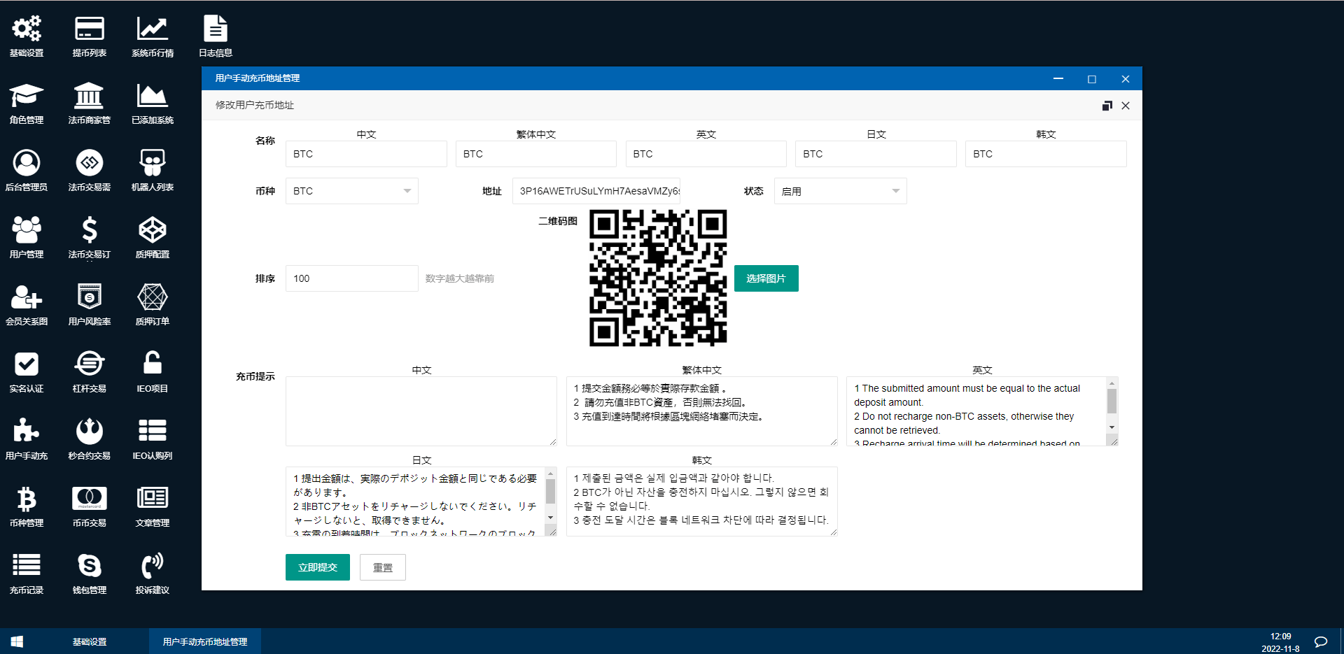 图片[9]-二开完整版多语言交易所/币币秒合约/锁仓质押/IEO认购/完整机器人-仙猫资源网