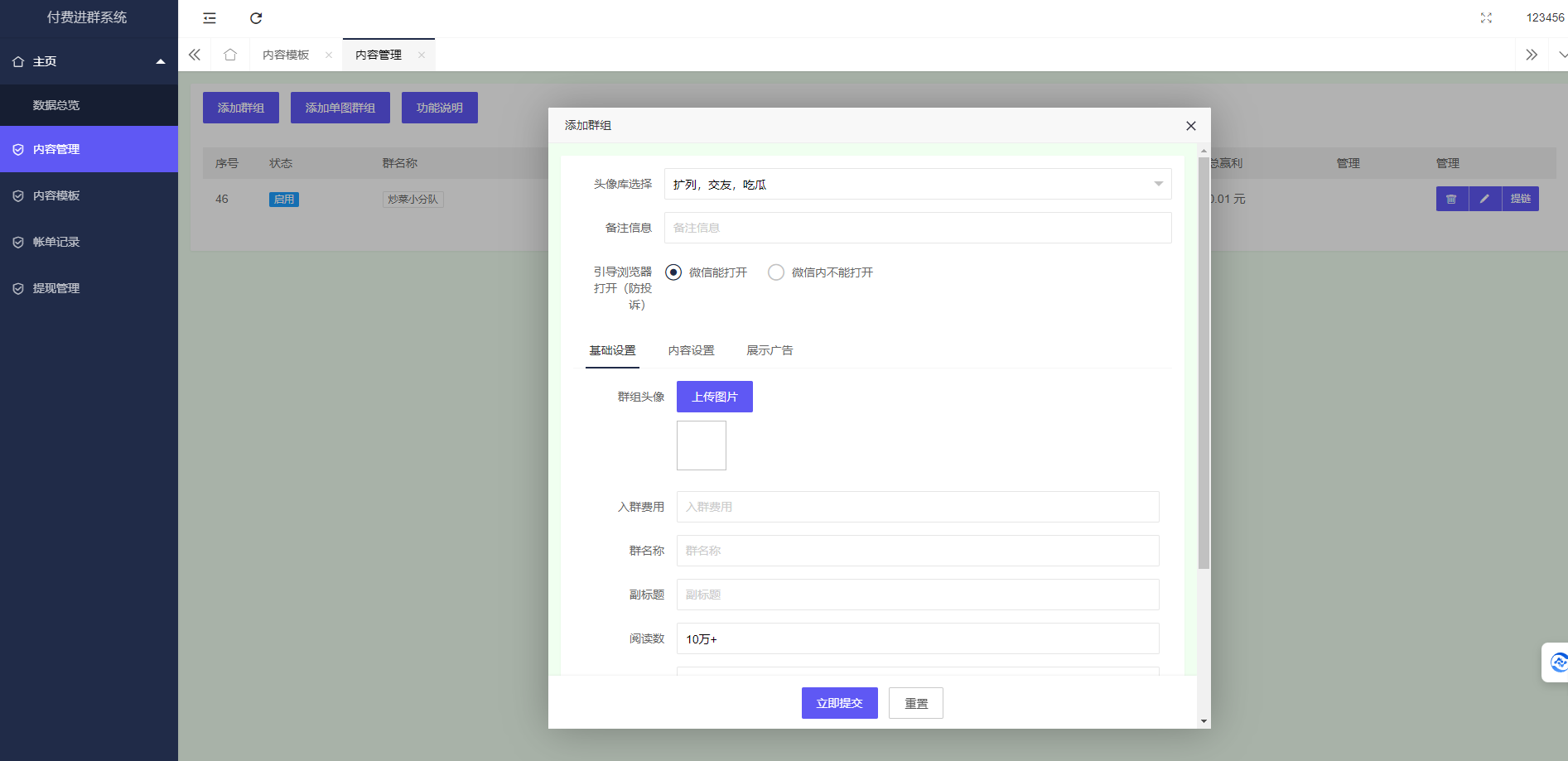 图片[2]-付费进群系统/全网首家带实时定位/可自定义页面所有内容/可用来引流-仙猫资源网