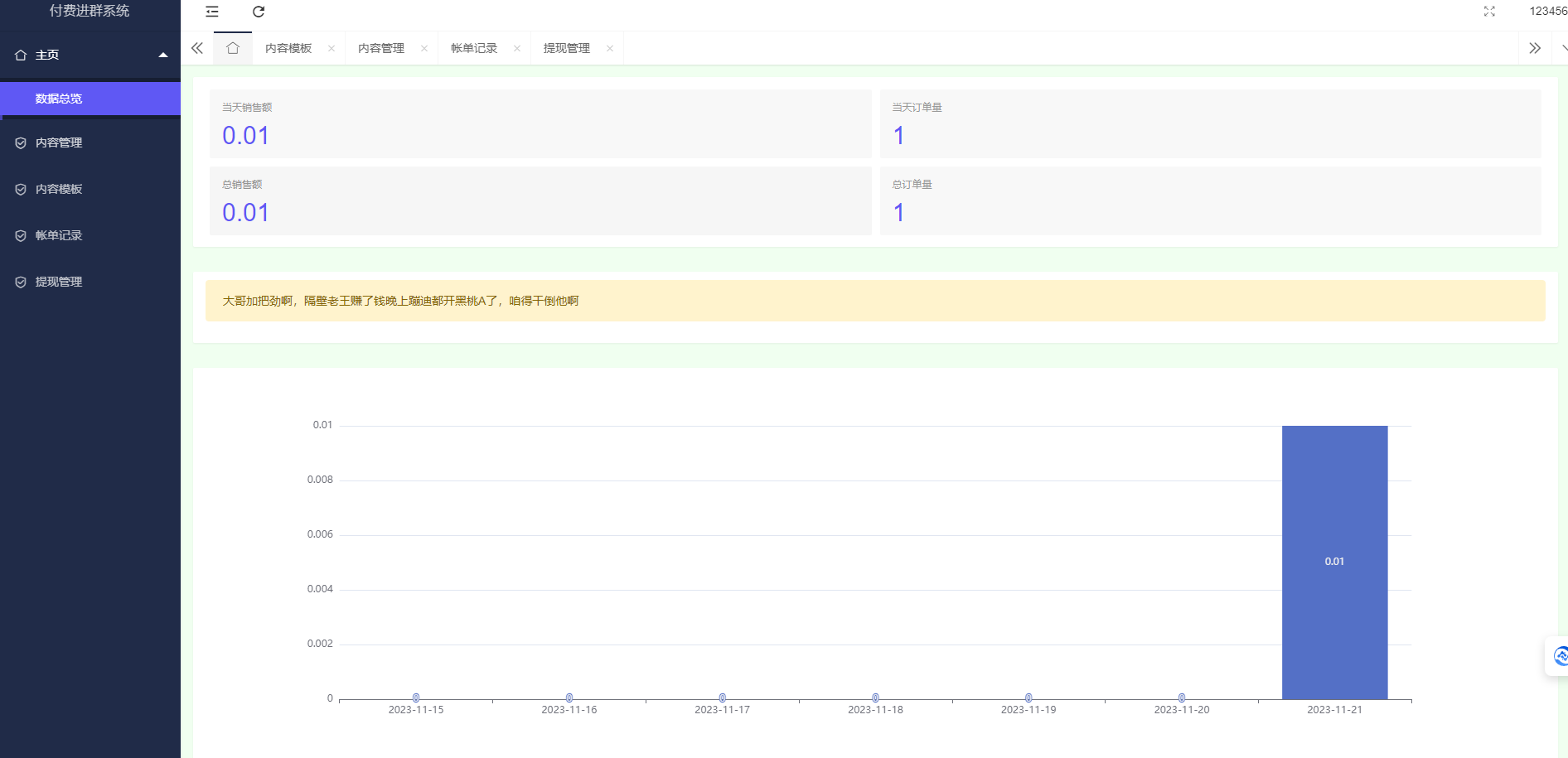 图片[3]-付费进群系统/全网首家带实时定位/可自定义页面所有内容/可用来引流-仙猫资源网