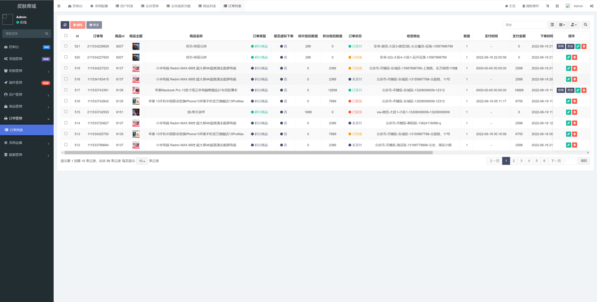 图片[7]-二开运营版王者荣耀皮肤抽奖系统/游戏皮肤盲盒/盲盒商城抽奖盲盒/前端UNIAPP-仙猫资源网