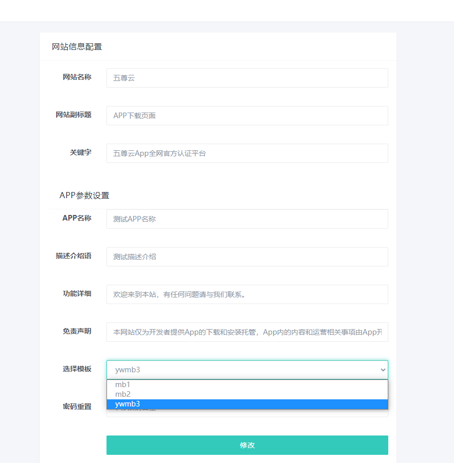 图片[2]-2023最新APP下载单页源码 带管理后台 首发-仙猫资源网