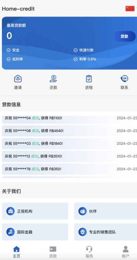 图片[2]-Home-credit海外贷款信贷产品用户自定义弹窗消息-仙猫资源网