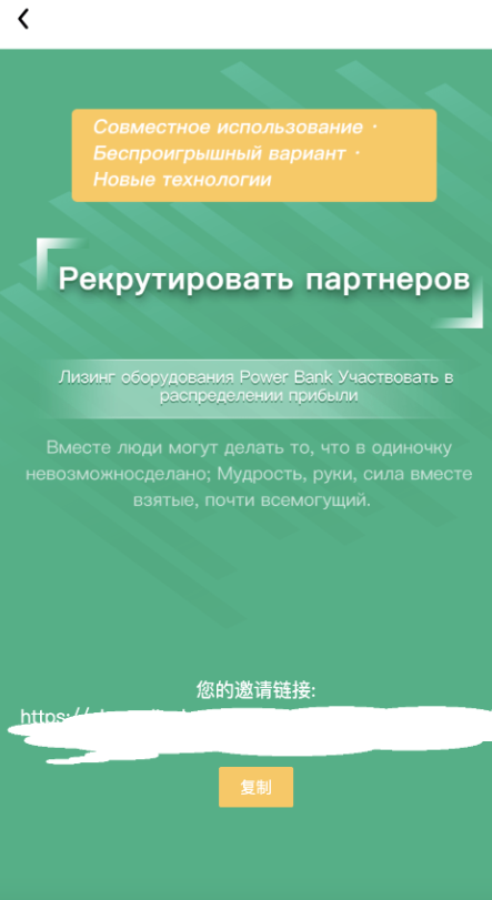 图片[4]-ABB双语言共享充电宝投资理财源码/五级分销返利+地图显示模式-仙猫资源网