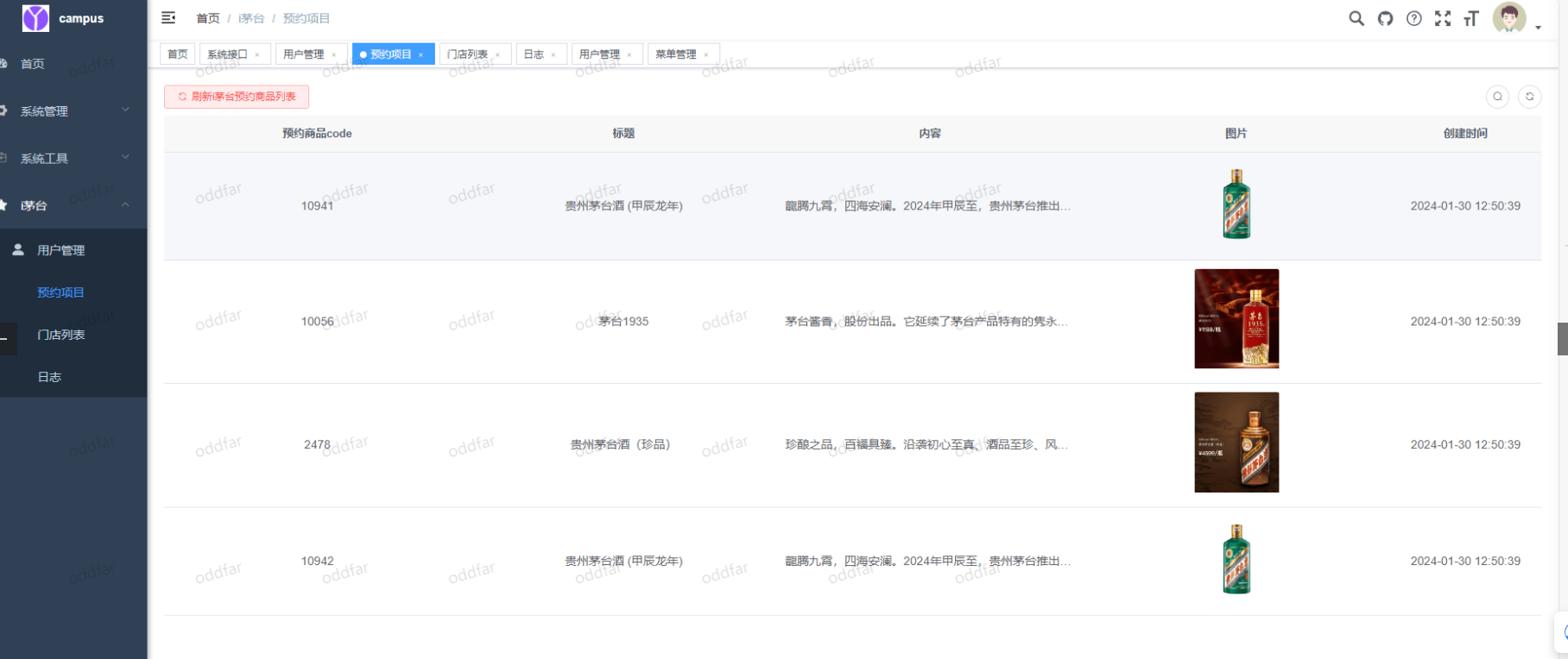 i茅台app多账户自动预约程序-仙猫资源网