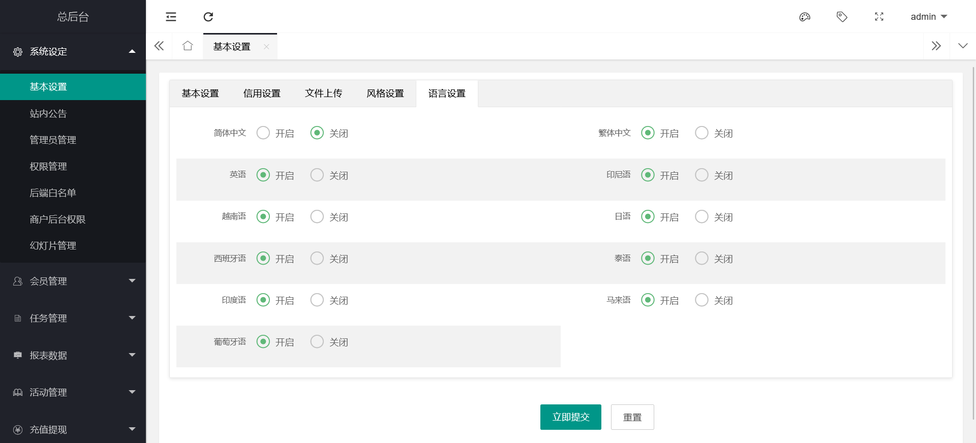 图片[9]-十语言电影投资理财刷单系统/电影刷单系统-仙猫资源网