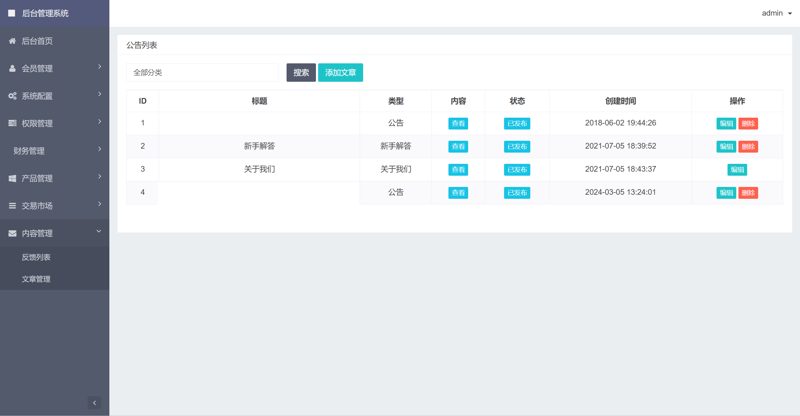 图片[7]-全新ui矿机系统/区块链云算力矿机/余额宝理财/虚拟币交易市场-仙猫资源网