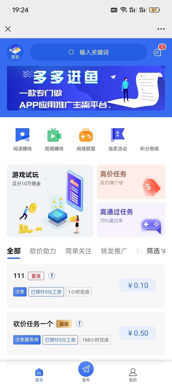 最新抢单网赚悬赏点赞任务平台,后端PHP,前端uniapp-仙猫资源网