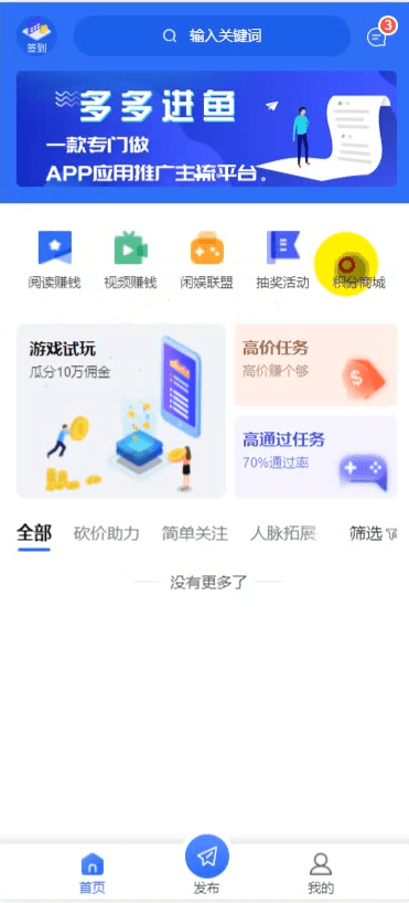 图片[2]-最新抢单网赚悬赏点赞任务平台,后端PHP,前端uniapp-仙猫资源网