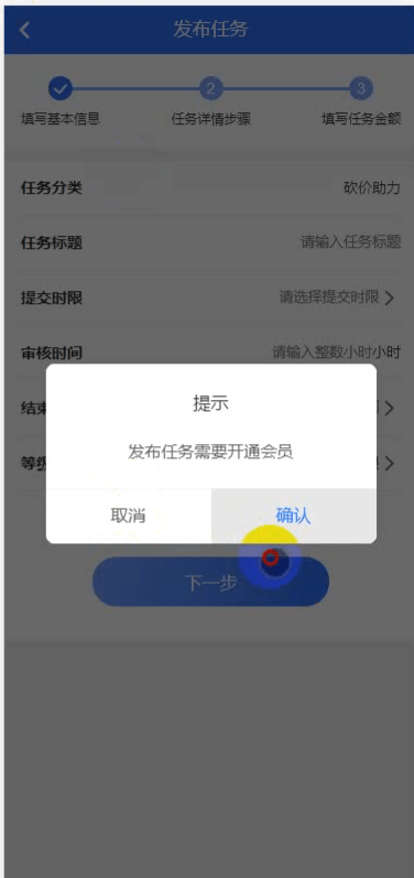 图片[9]-最新抢单网赚悬赏点赞任务平台,后端PHP,前端uniapp-仙猫资源网