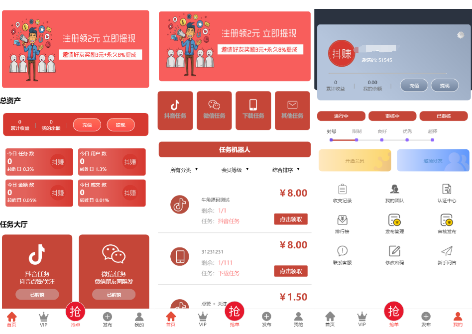 抖音在线点赞任务发布接单运营平台PHP网站 多个支付通道+分级会员制度-仙猫资源网
