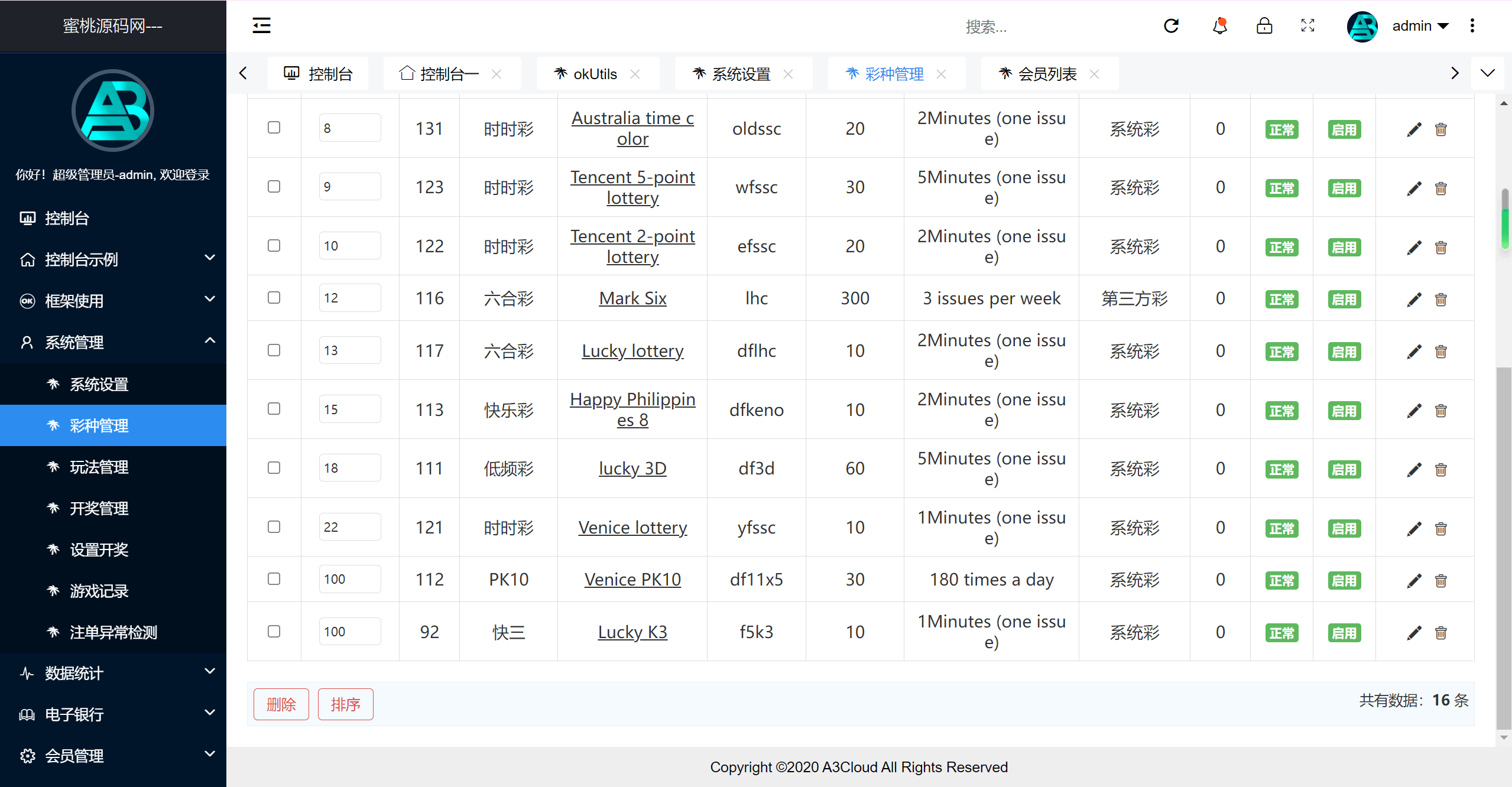 图片[5]-大富聚星二开4语言cp系统/越南ssc游戏带开奖控制-仙猫资源网