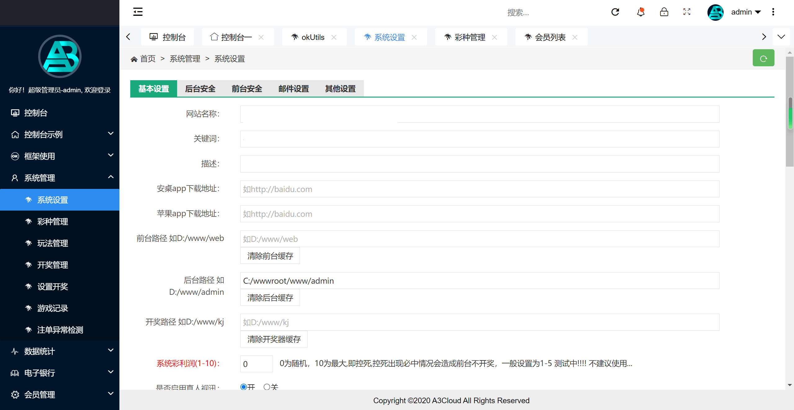 图片[6]-大富聚星二开4语言cp系统/越南ssc游戏带开奖控制-仙猫资源网