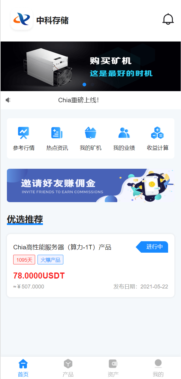 usdt矿机系统/云算力矿机/区块链矿机/usdt充值-仙猫资源网