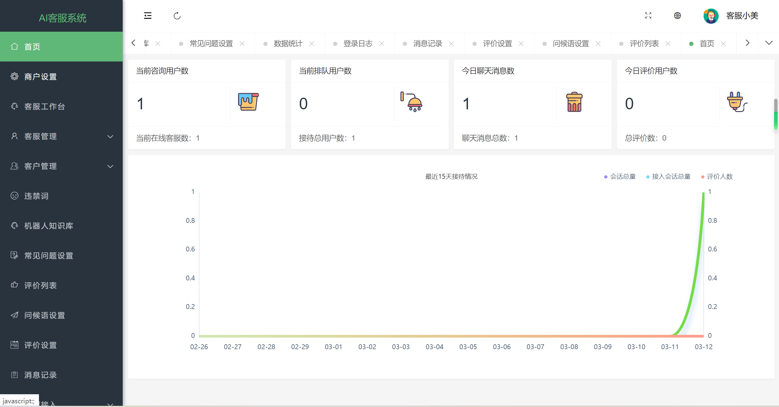 图片[6]-20国语言在线客服/AI智能客服/消息预知已读未读/多商户机器人/im即时通讯聊天-仙猫资源网