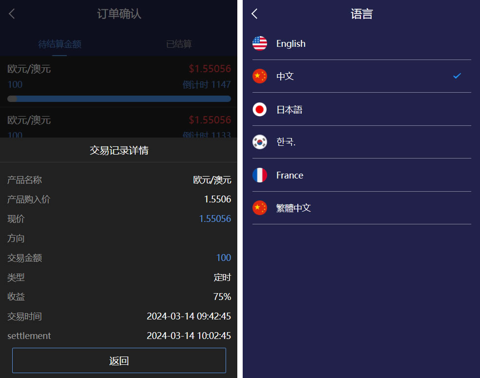 图片[2]-6语言交易所/微盘-仙猫资源网