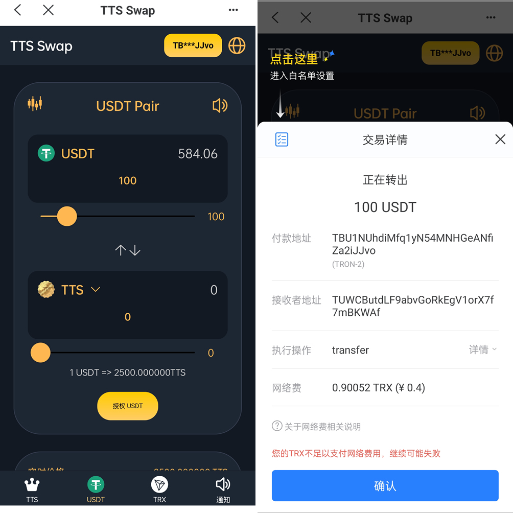 双语言区块链闪兑系统/usdt/trx兑换源码/前端uinapp-仙猫资源网