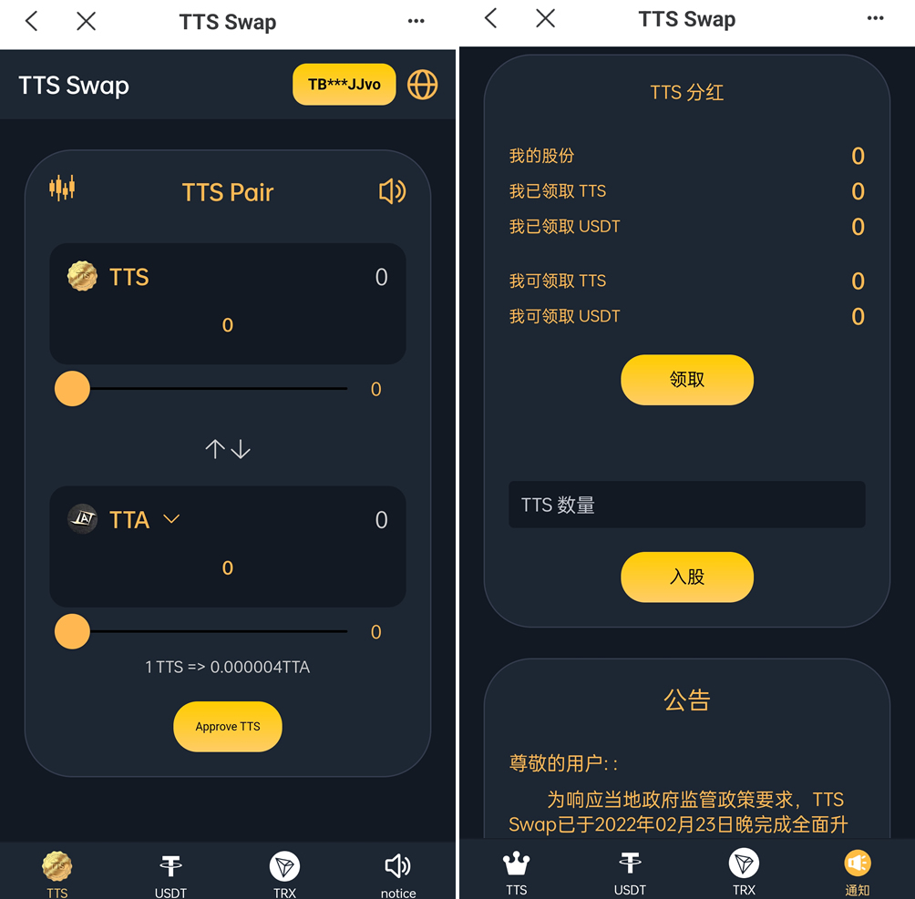 图片[2]-双语言区块链闪兑系统/usdt/trx兑换源码/前端uinapp-仙猫资源网