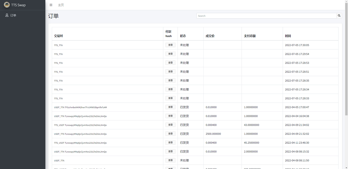 图片[3]-双语言区块链闪兑系统/usdt/trx兑换源码/前端uinapp-仙猫资源网