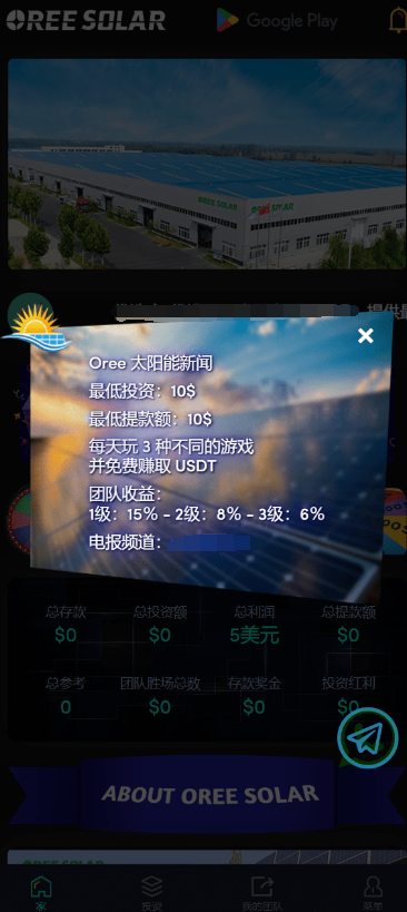 图片[4]-最新海外24语言共享太阳能板项目-仙猫资源网