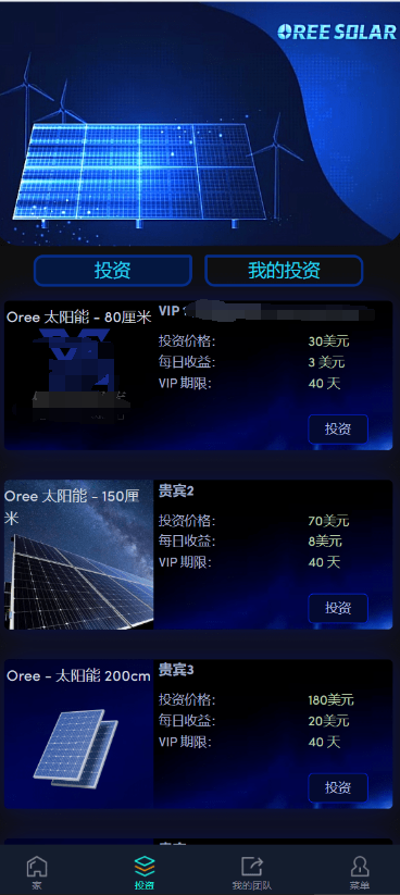 图片[3]-最新海外24语言共享太阳能板项目-仙猫资源网