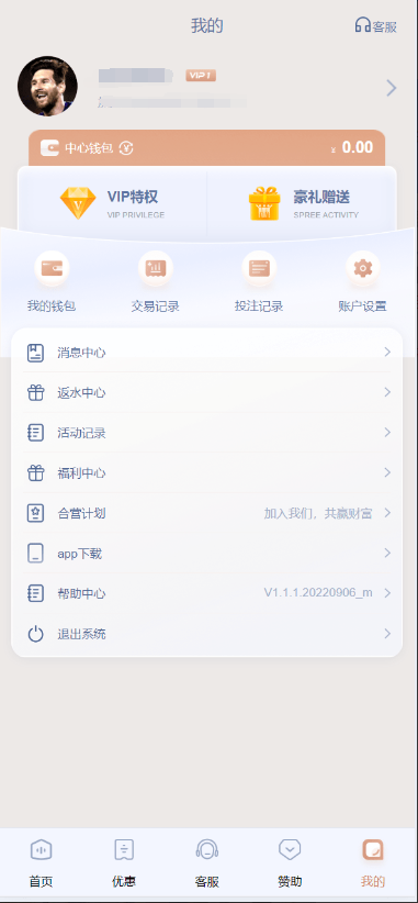 图片[11]-BOB体育娱乐城，前端wap➕pc都是vue，后端laravel5，可以对接美盛，NG接口，全开源可二开-仙猫资源网