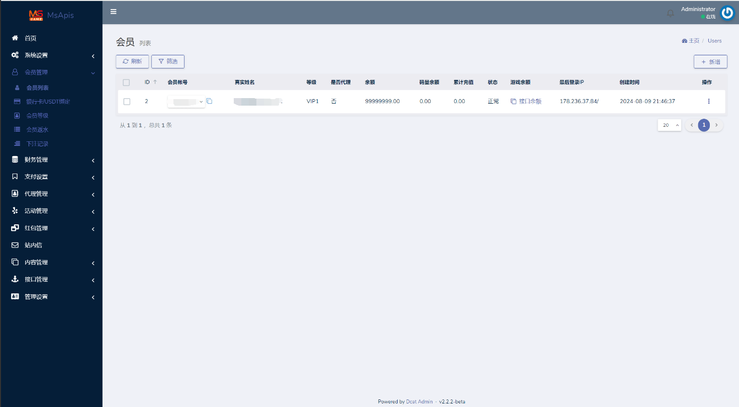 图片[22]-BOB体育娱乐城，前端wap➕pc都是vue，后端laravel5，可以对接美盛，NG接口，全开源可二开-仙猫资源网