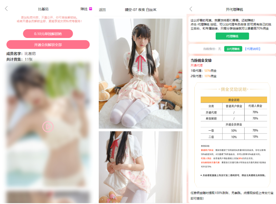 图片[2]-2025最新写真图片视频打赏系统-仙猫资源网