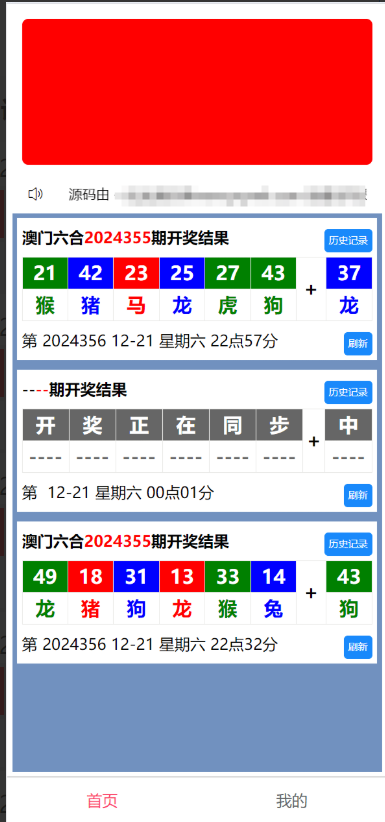 图片[2]-uniapp六合彩开奖网自动采集开奖/六合图库资料/香港六合彩开奖网/澳门六合彩开奖网